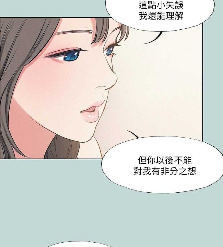 縱夏夜之夢(無碼版)第71話-啊嘶，真的好想上妳&hellip;