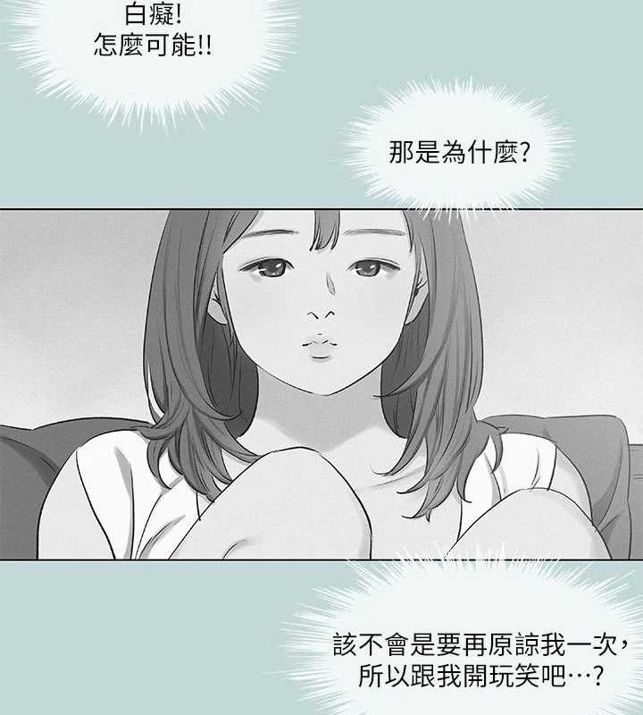 縱夏夜之夢(無碼版)第71話-啊嘶，真的好想上妳&hellip;
