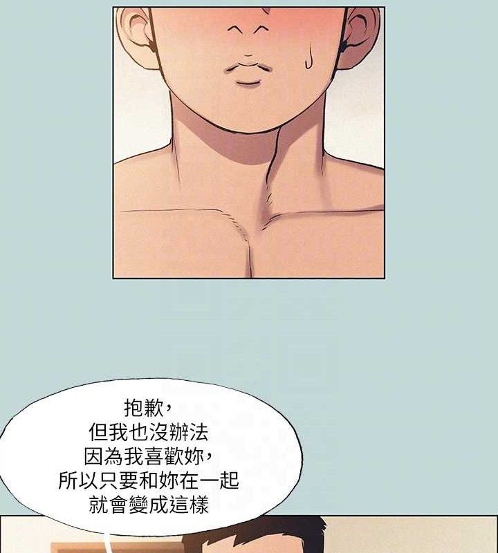 纵夏夜之梦(无码版)第71話-啊嘶，真的好想上妳&hellip;