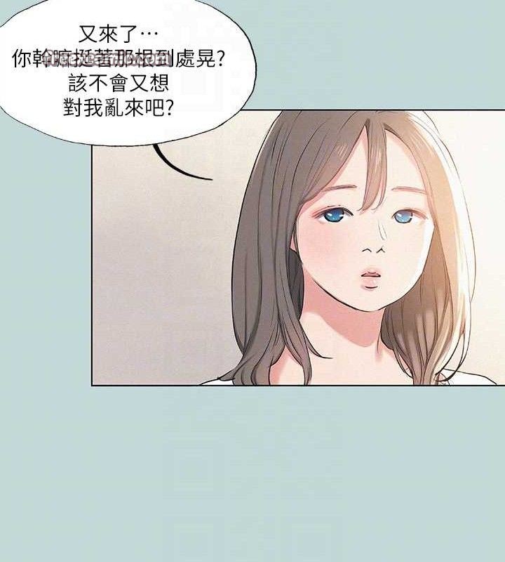 縱夏夜之夢(無碼版)第71話-啊嘶，真的好想上妳&hellip;