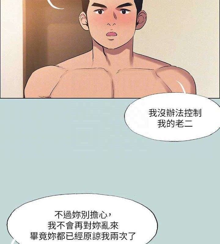 纵夏夜之梦(无码版)第71話-啊嘶，真的好想上妳&hellip;