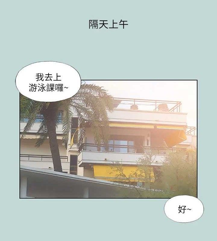 纵夏夜之梦(无码版)第71話-啊嘶，真的好想上妳&hellip;