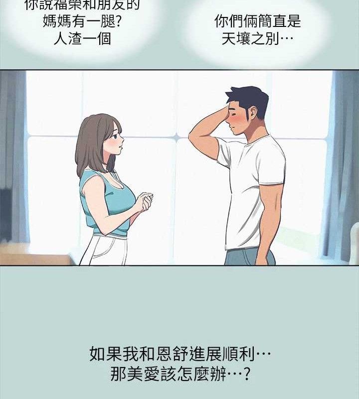 纵夏夜之梦(无码版)第71話-啊嘶，真的好想上妳&hellip;