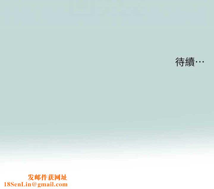 縱夏夜之夢(無碼版)第71話-啊嘶，真的好想上妳&hellip;