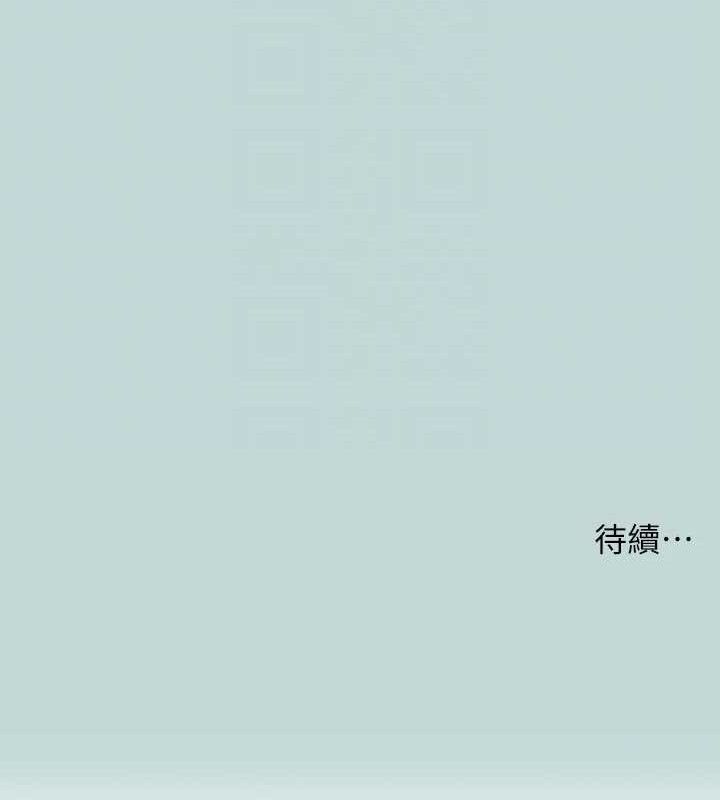 縱夏夜之夢(無碼版)第72話-原來妳是變態