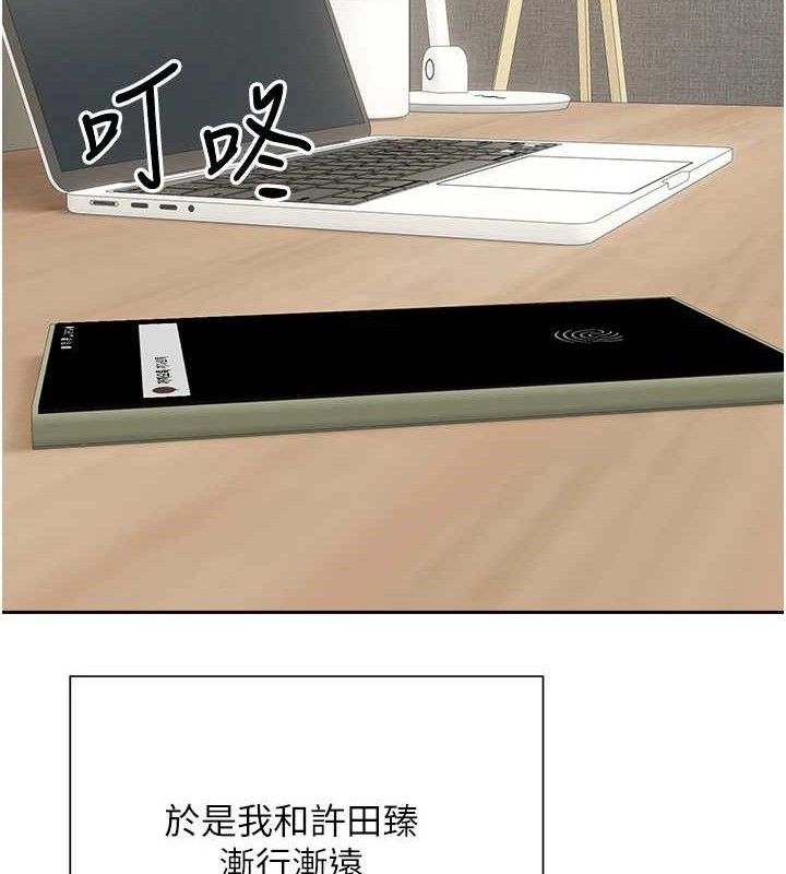 《币转人生》第22话-像个男人一样「主动」