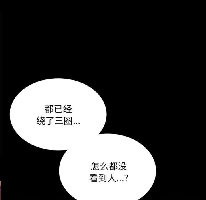 小姐第71話