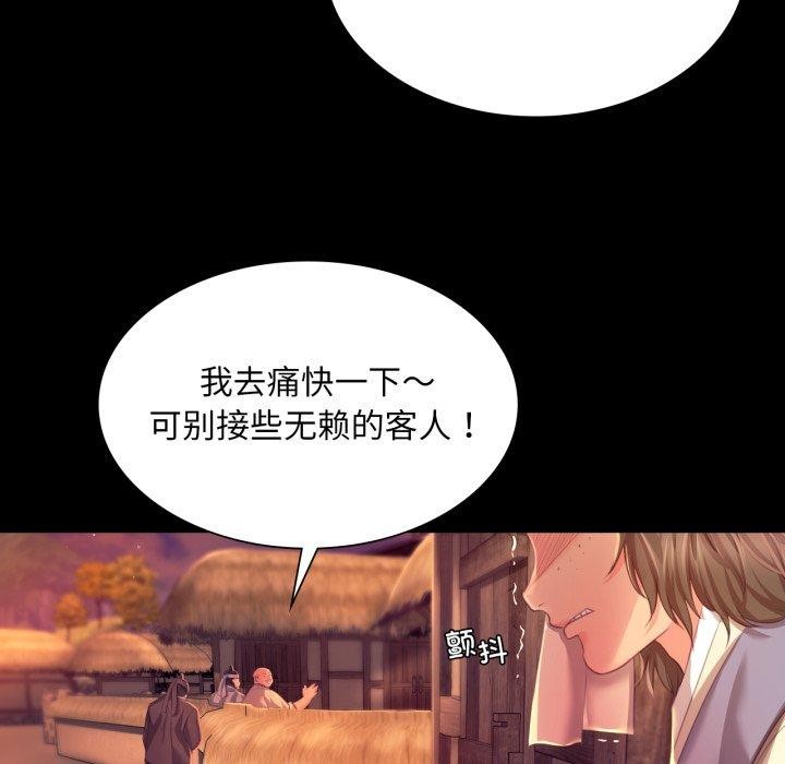 小姐第71話
