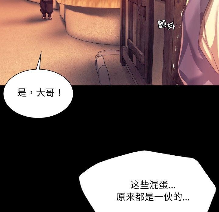 小姐第71話