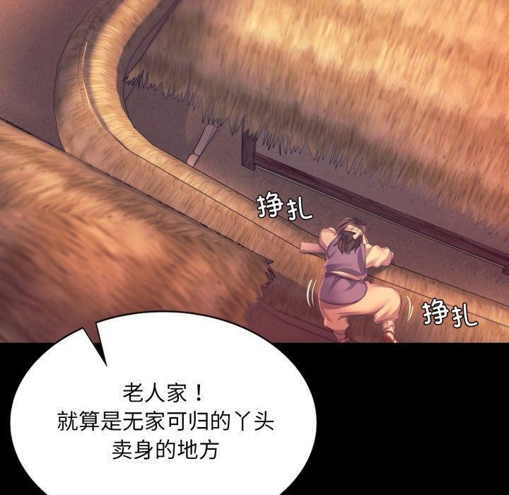 小姐第71話