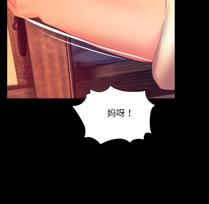 小姐第71話