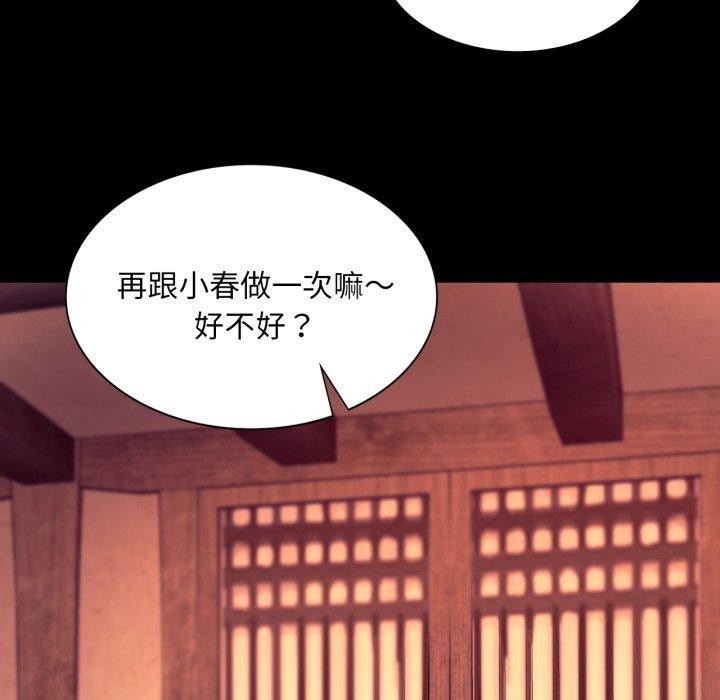 小姐第71話