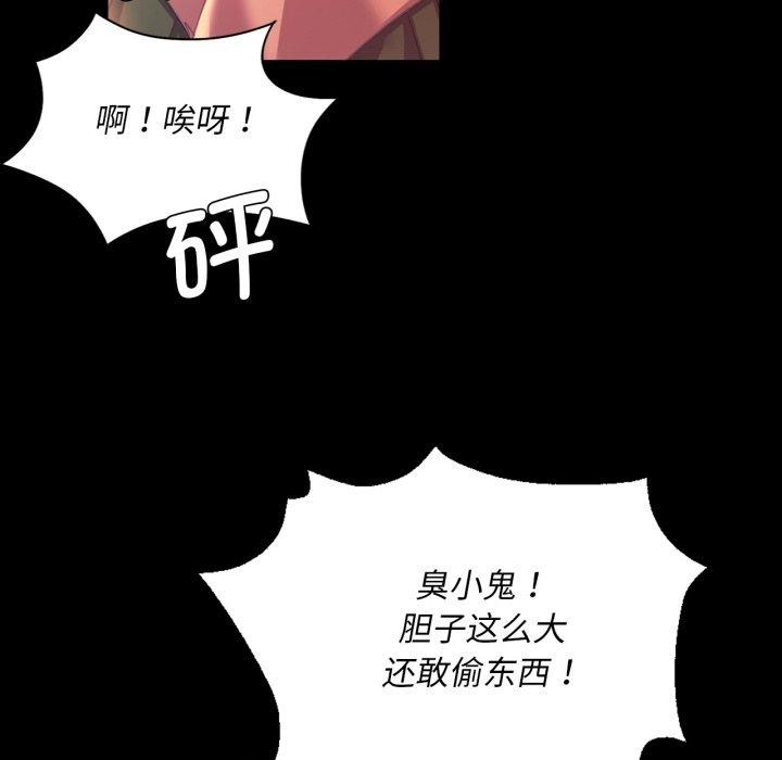 小姐第71話