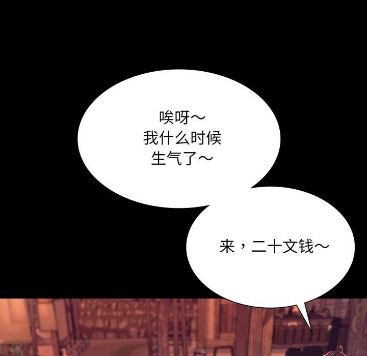 小姐第71話