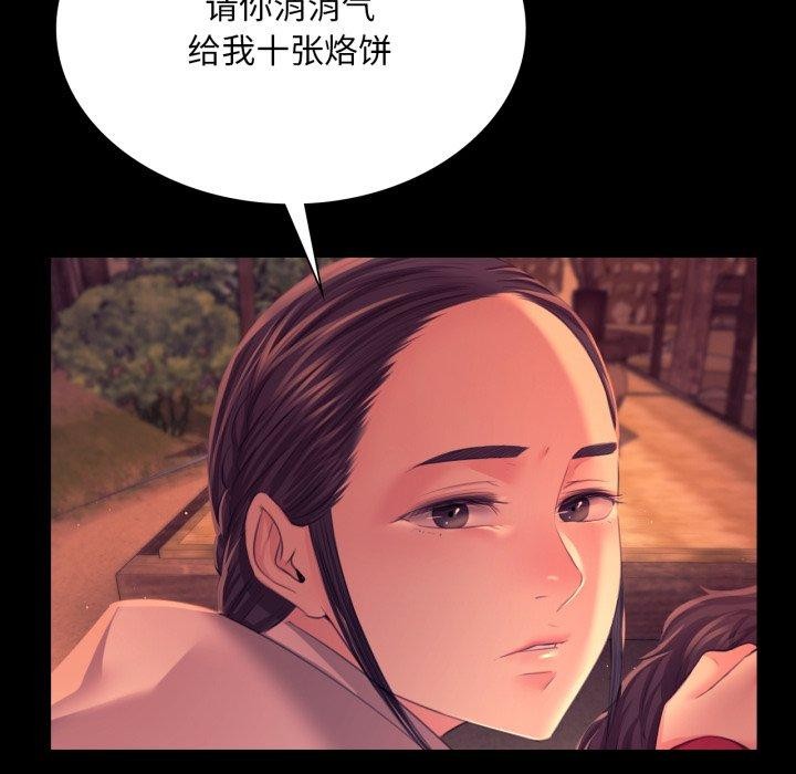 小姐第71話