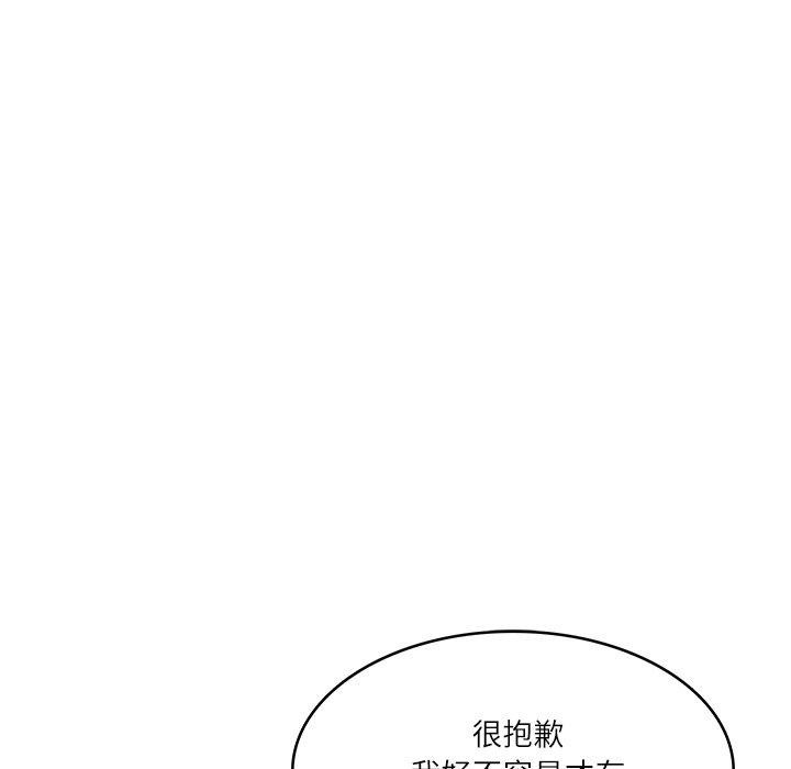 《财阀家的女婿》第30话