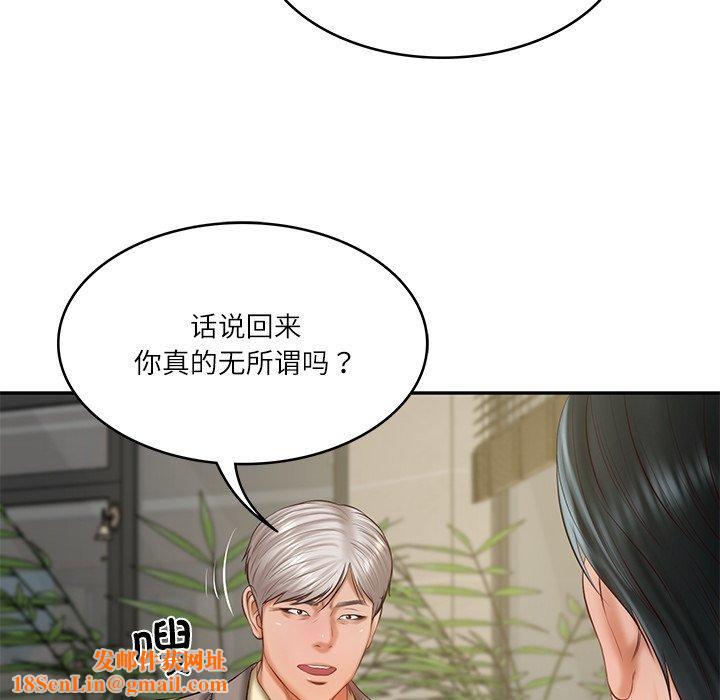 财阀家的女婿第30話