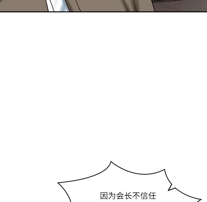 财阀家的女婿第30話