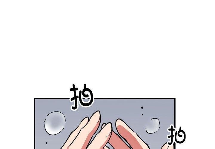 新都市外卖员第47話