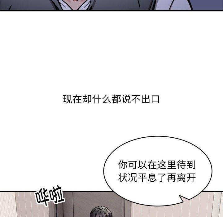 新都市外卖员第47話