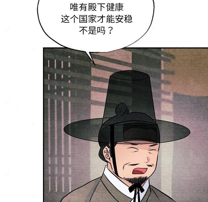 狂眼第63話