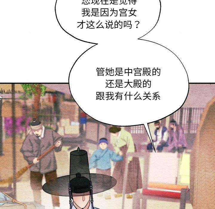 狂眼第63話
