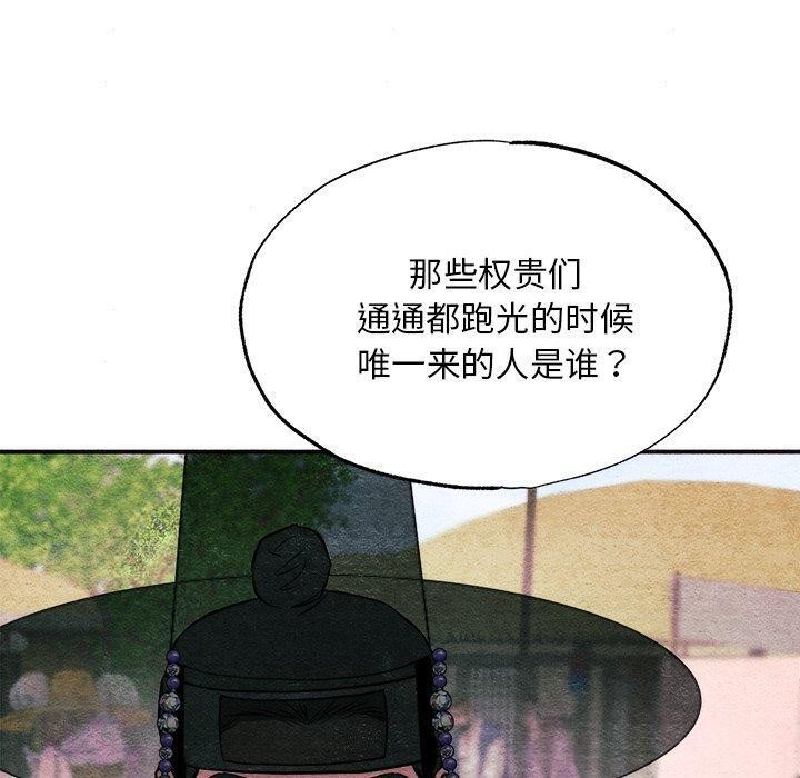 狂眼第63話