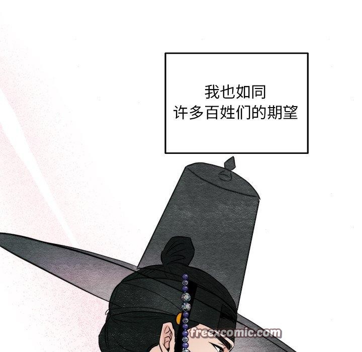 狂眼第63話