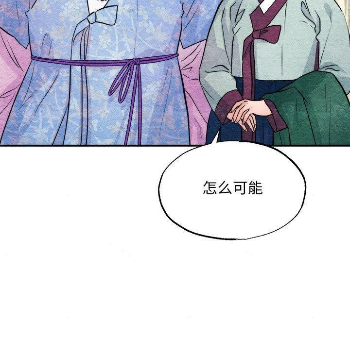 狂眼第63話