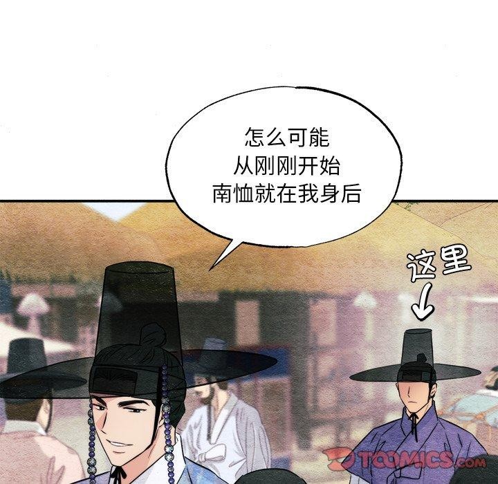 狂眼第63話