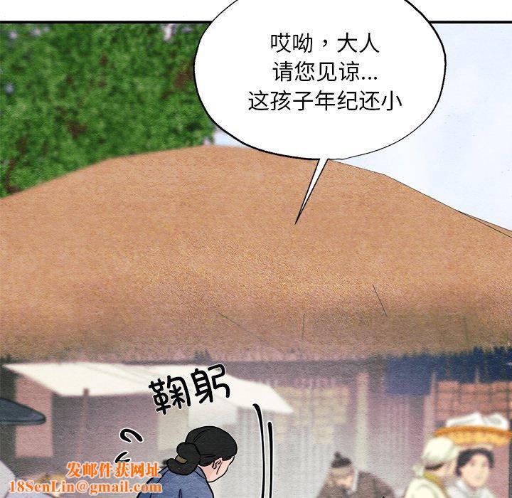 狂眼第63話