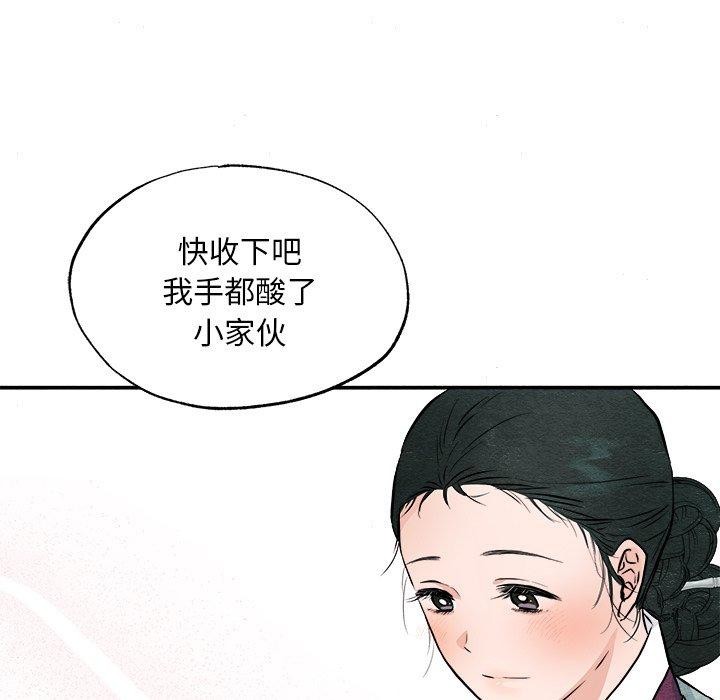 狂眼第63話