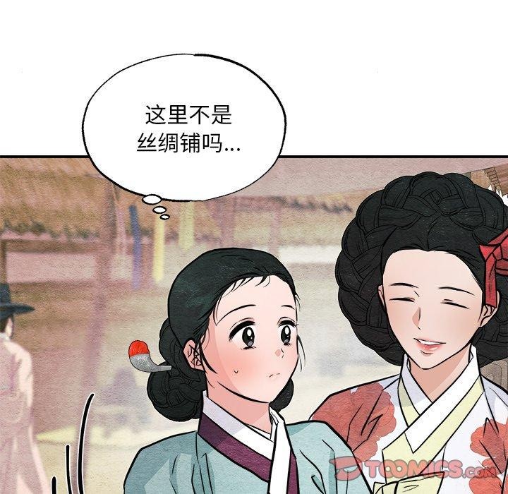 狂眼第63話