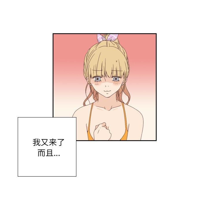 純潔之罪第4話
