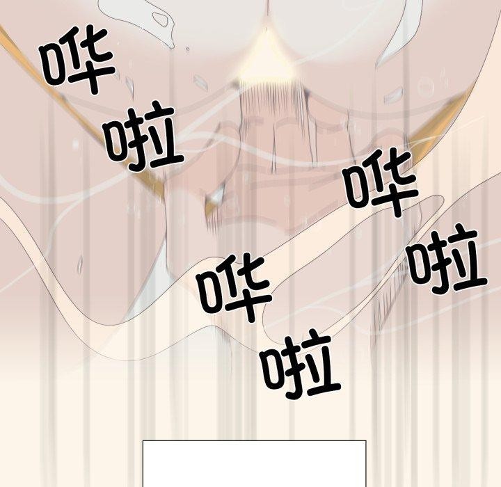 纯洁之罪第4話