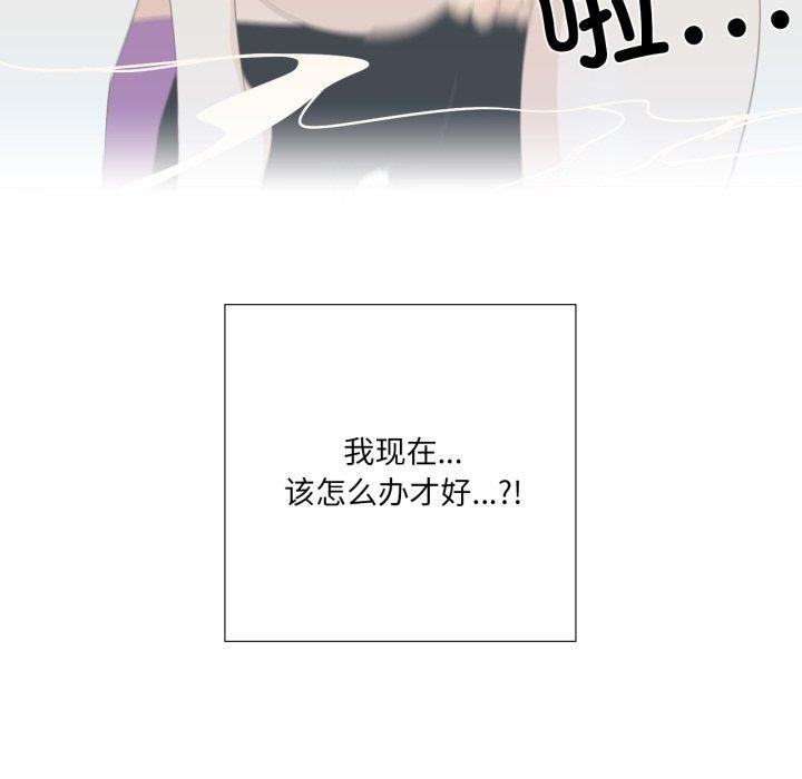 纯洁之罪第4話