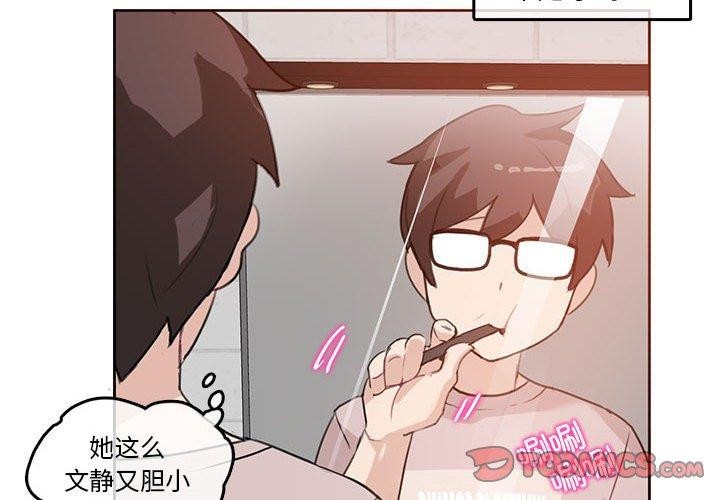 無與倫比的日常第5話