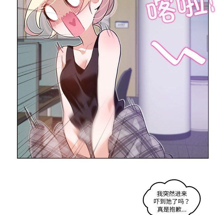 無與倫比的日常第5話