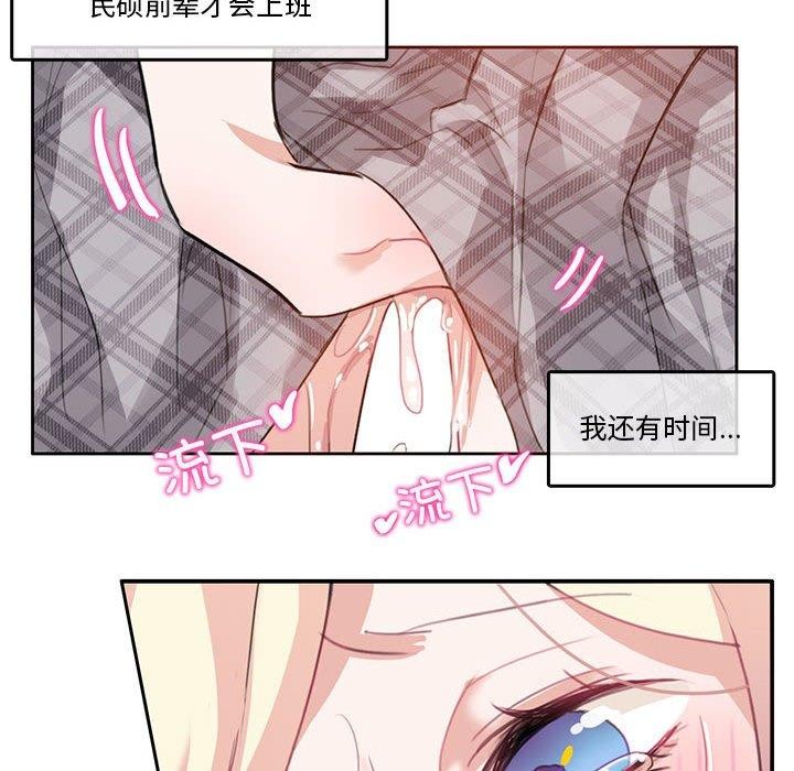 無與倫比的日常第5話