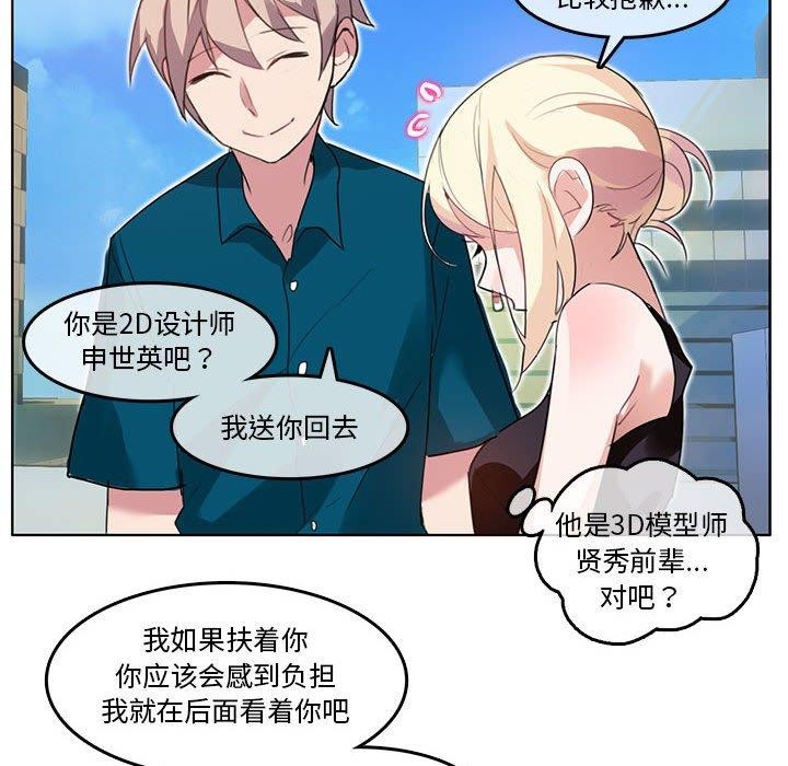 《无与伦比的日常》第5话