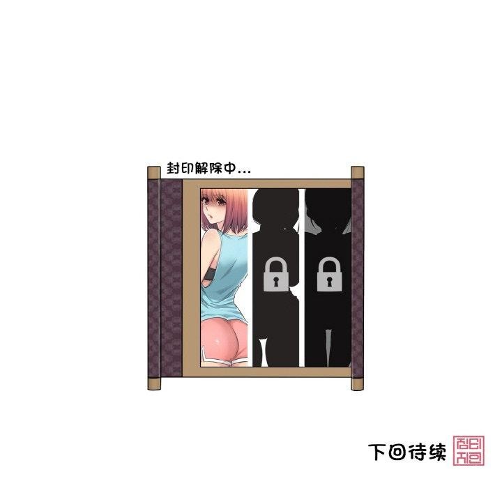 轻触!解除封印第9話