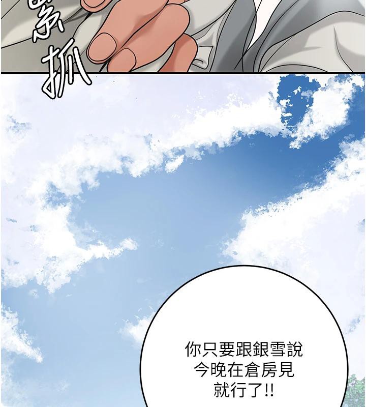 花容湿色:取花点第53話-輪流享受她的淫穴