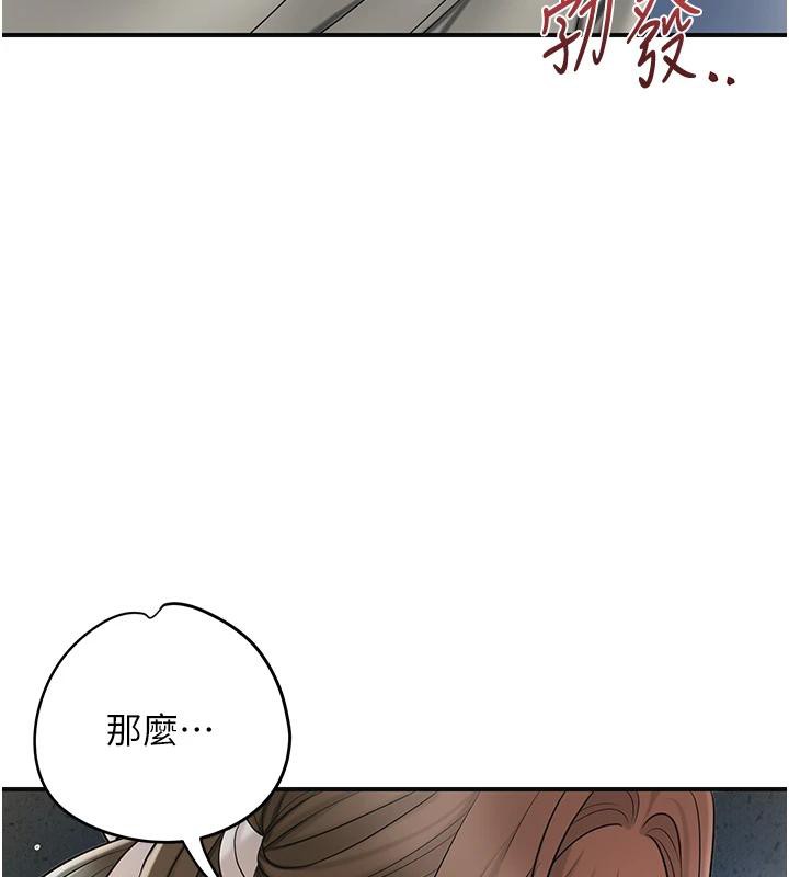 花容湿色:取花点第53話-輪流享受她的淫穴