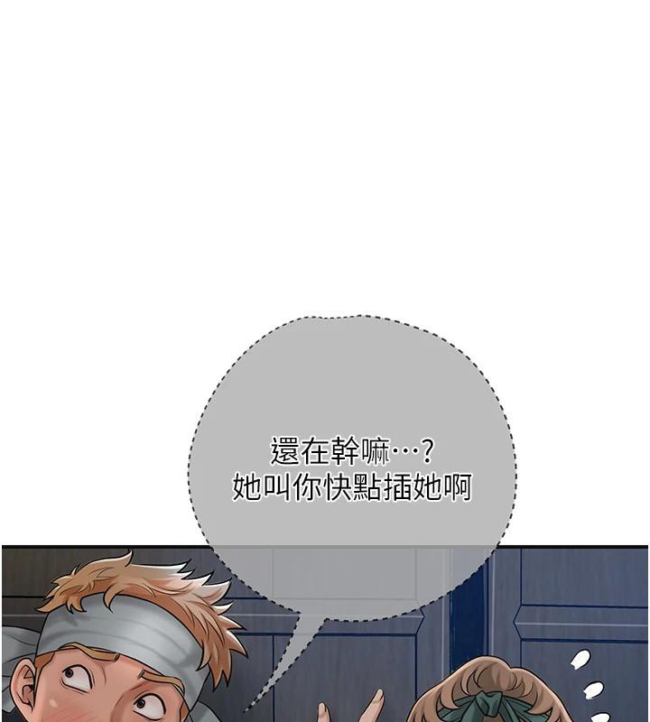 花容濕色:取花點第53話-輪流享受她的淫穴