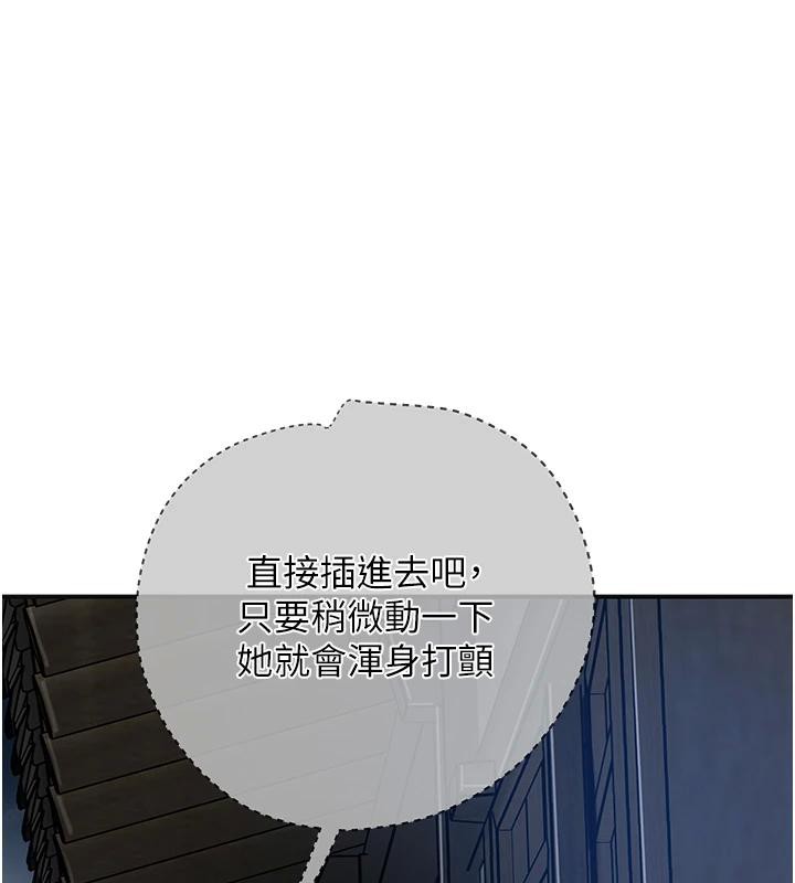 花容濕色:取花點第53話-輪流享受她的淫穴