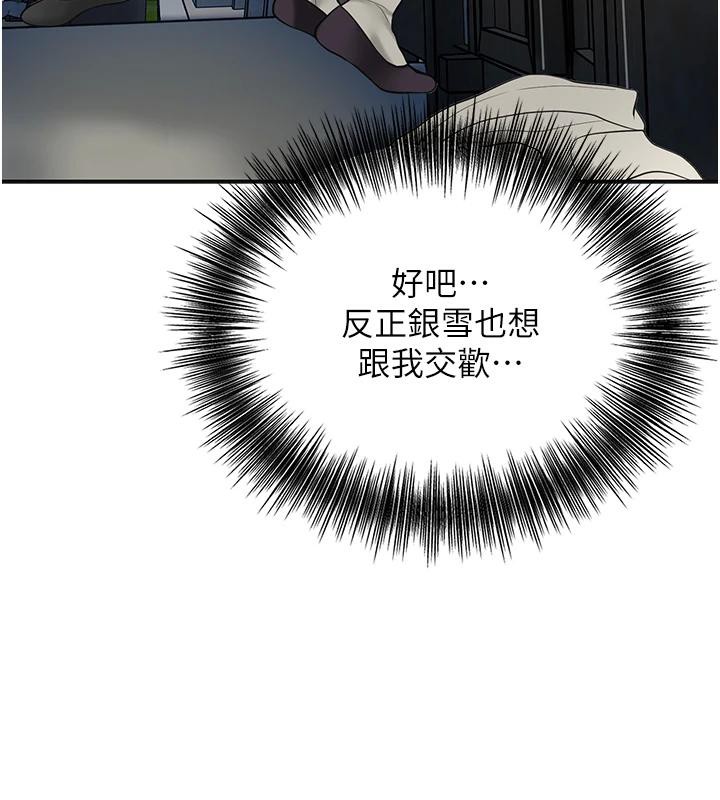 花容濕色:取花點第53話-輪流享受她的淫穴