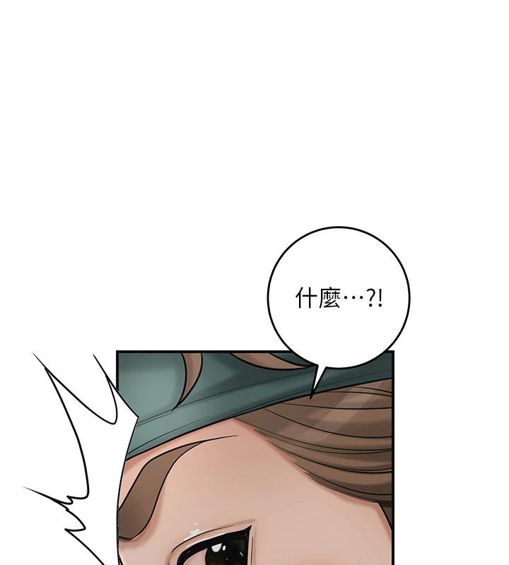 花容濕色:取花點第53話-輪流享受她的淫穴