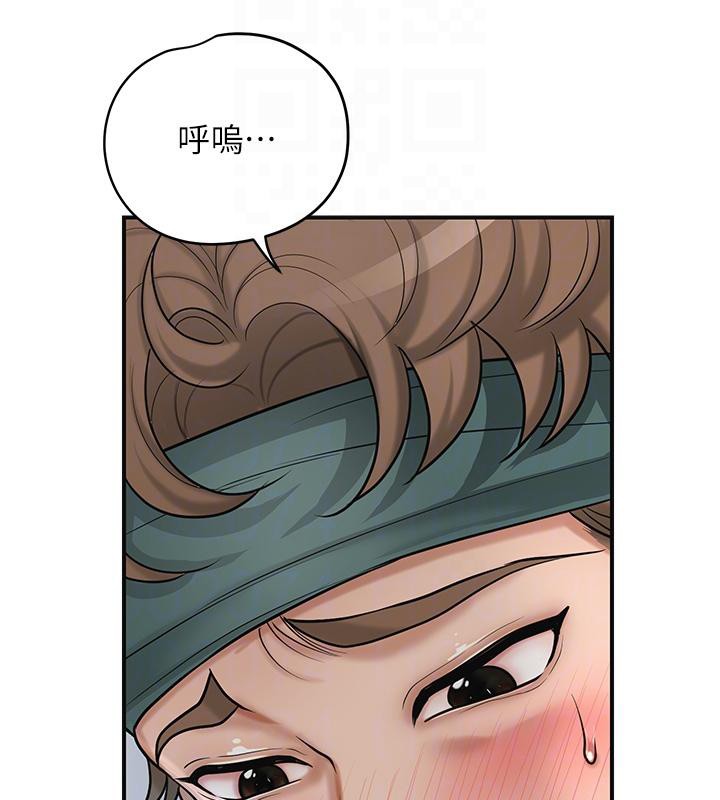 花容濕色:取花點第53話-輪流享受她的淫穴