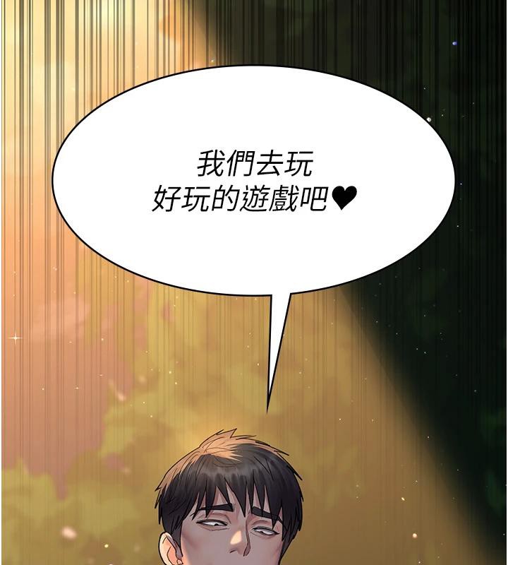 《夜间诊疗室》第106话-主人，请帮帮我!