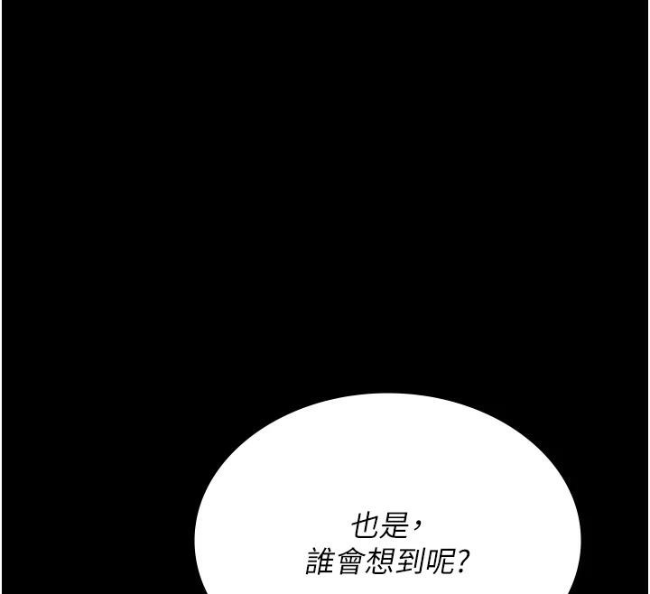 《夜间诊疗室》第106话-主人，请帮帮我!